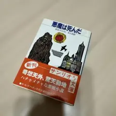 2026年最新】サンリオsf文庫の人気アイテム - メルカリ