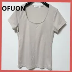 OFUON 無地 ベージュ Uネック Tシャツ 38 カジュアル キレイめのサムネイル