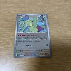 1. メタモン R スカーレット&バイオレット ポケモンカード151のサムネイル