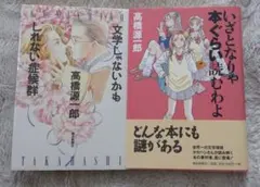 イケメン過ぎるいしみさん バラ バラのミカン畑 - メルカリ