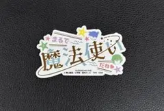 名探偵コナン モバイルステッカーコレクション vol.5 シークレット