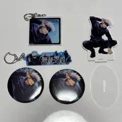 五条悟 呪術廻戦 TSUTAYA他 グッズまとめ売り