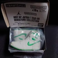 NIKE Air Jordan 1 エアジョーダン ガチャ メタリックグリーン