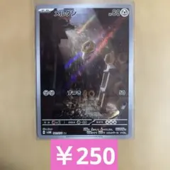 2026年最新】メルタン スリーブの人気アイテム - メルカリ