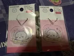 即時発送　ちいかわ　アクリルキーホルダー　2個セット ダイソー