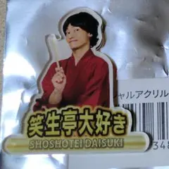 2026年最新】ジャルジャル アクスタの人気アイテム - メルカリ
