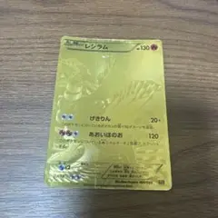 2025年最新】レシラム ゴールドの人気アイテム - メルカリ