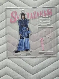 櫻坂46くじ 山田桃実 アクリルスタンド - メルカリ