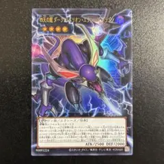 四天の龍ダークリベリオンエクシーズドラゴン