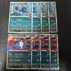 ロケット団のドンカラス ヤミカラス 各4枚セット　3