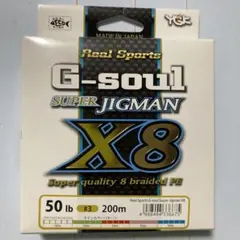 YGK G-Soul スーパージグマンX8　50lb 200mのサムネイル