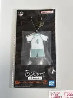ハイキュー!! 一番くじ 岩泉一 F賞 アクリルチャーム