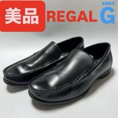 REGAL NC22D JZ01 レザー ローファー スリッポン シューズ 黒