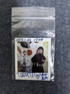 2026年最新】工藤晴香 チェキの人気アイテム - メルカリ