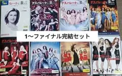 デスパレートな妻たち　DVD　全巻完結セット　1〜ファイナルシーズン Amazon.co.jp: デスパレートな妻たち ファイナル・シーズン COMPLETE