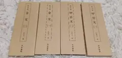 大日本茶道学会 三徳庵 田中仙樵全集 全8巻 - メルカリ