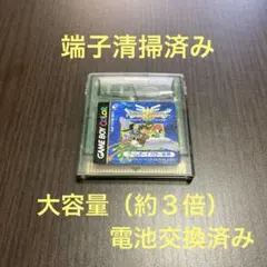 ドラゴンクエスト3