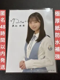 2026年最新】渡辺莉奈 アクリルスタンドの人気アイテム - メルカリ