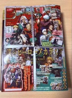 【付録完備未開封】ジャンプGIGA 2025AUTUMN