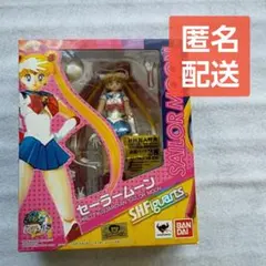 初回版 S.H.Figuarts セーラームーン 可動 箱あり