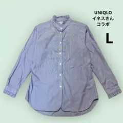 UNIQLO×イネス ド ラ フレサンジュ フリルシャツ 薄いブルー L