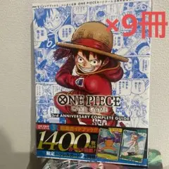 ONE PIECEカードゲーム 3rd ANNIVERSARY 10冊セット - メルカリ