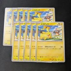 2025年最新】ピカチュウ げきとうスパークの人気アイテム - メルカリ