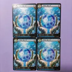 イジンデン ブルーオーブ