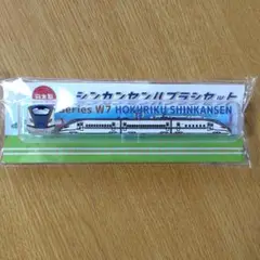 アヌシ 新幹線 歯ブラシセット ハブラシ W7系 北陸新幹線