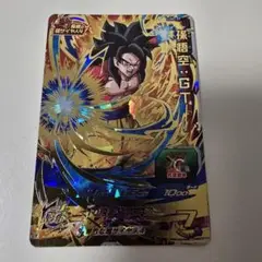 孫悟空:GT UM1-059 UR ドラゴンボールヒーローズ　スーパーサイヤ人4