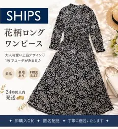 SHIPS フラワープリントロングスリーブVネックワンピース