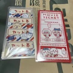 ちけかわ　チケットファイル