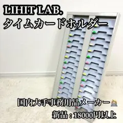 リヒトラブ タイムカードケース　IDカードボード カードラック S107のサムネイル