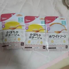 ピジョン 離乳食 かぼちゃポタージュ ホワイトソース 3袋セット 新品未使用のサムネイル