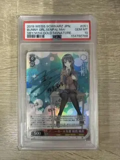 2026年最新】桜島麻衣 サイン psa10の人気アイテム - メルカリ