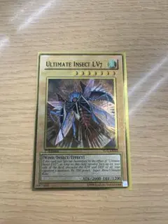遊戯王 アルティメット・インセクト LV3 旧アジア版 レリーフ - メルカリ