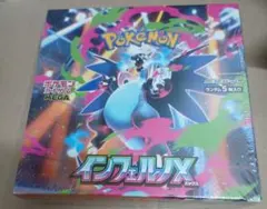 ポケモンカードゲーム メガ インフェルノX