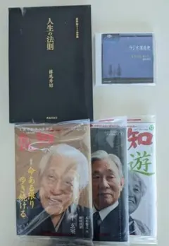 2026年最新】人生の法則 (『致知』総リード特別篇)の人気アイテム