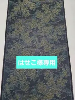 【24時間以内発送】着物 本場大島紬 一元式 洗い張り 泥染 正絹 着分