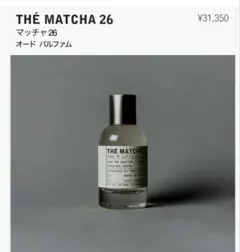 【大幅値下げ】ルラボ マッチャ26 MATCHA26 50ml 51BuAySnTNL._AC_UF350,