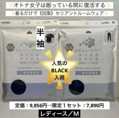 セリアント ルームウェア（Ｍ）うすあお 半袖・ロングパンツ／上質な安らぎを着る EXセリアント ウェア ルームウエア（ルームロングパンツ） レディス