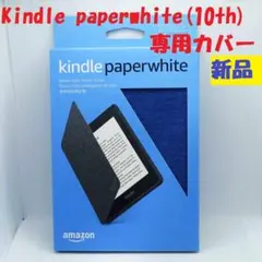 2026年最新】kindle paperwhite カバー 10世代 防水の人気アイテム