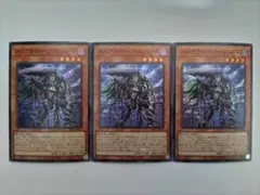 遊戯王 スケアクロー・ライヒハート スーパーレア 3枚