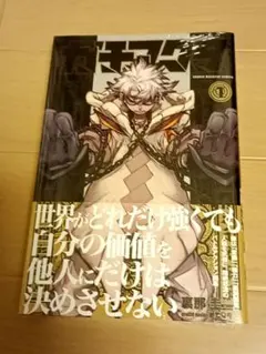 2026年最新】ガチアクタ 全巻 初版 未開封の人気アイテム - メルカリ
