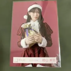 櫻坂46 村山美羽 2023年クリスマスサンタ衣装 - メルカリ
