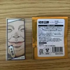 貴重！ 桜切手 一銭 3種セット 一銭 使用済み - メルカリ