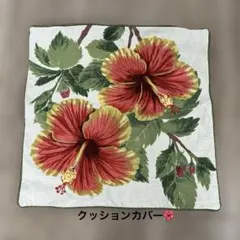 クッションカバー 刺繍