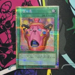 2026年最新】怠慢な壺 プリシクの人気アイテム - メルカリ