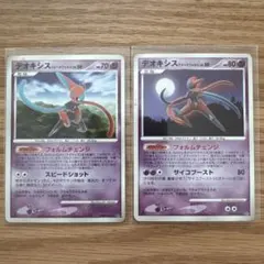 ポケモンカード デオキシス アタックフォルム DPBP#445 2枚 - メルカリ