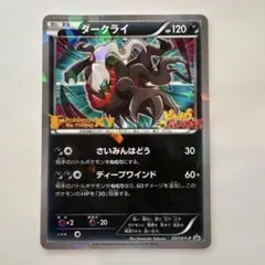 ダークライ PROMO XYシリーズプロモーションカード PROMO 037/… - メルカリ